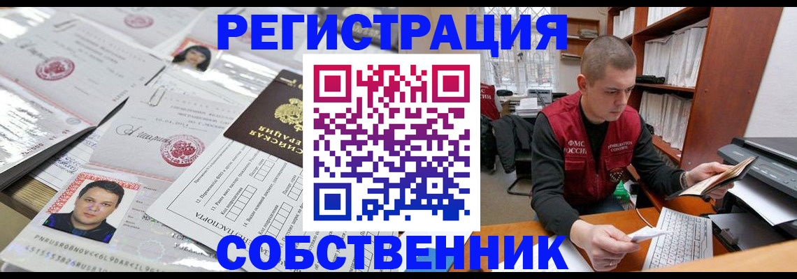 прописка в квартире в Козельске