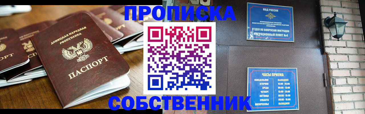 прописка штамп в Козельске