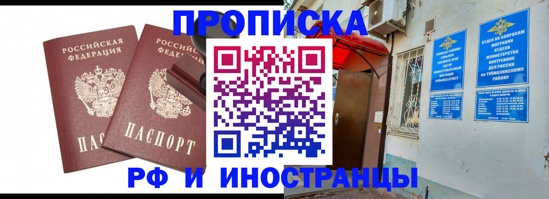 временная регистрация в квартире в Козельске